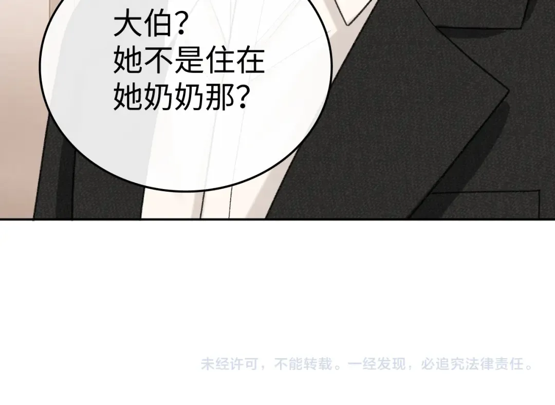 120 解除误会 第110页