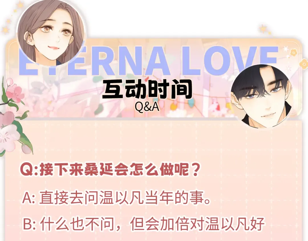 120 解除误会 第119页
