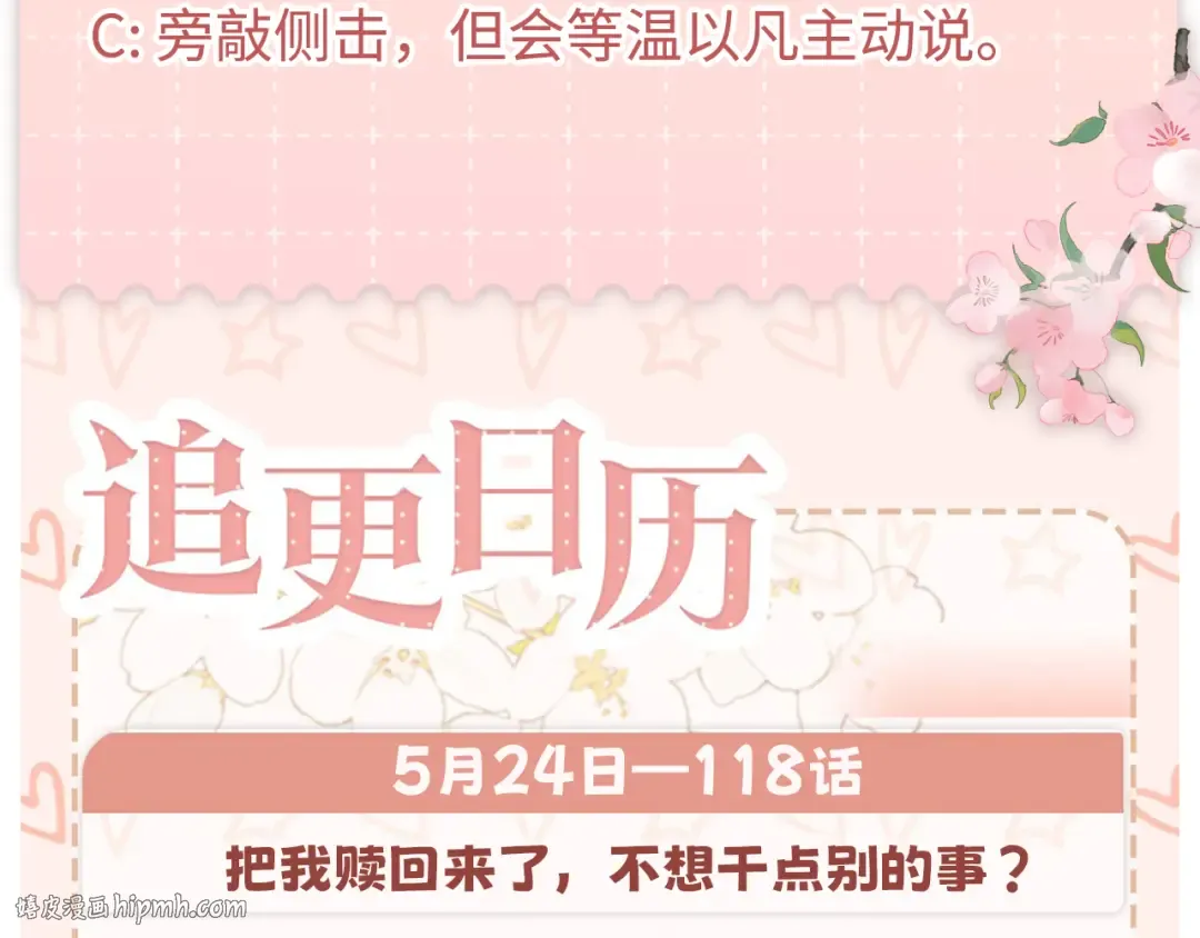 120 解除误会 第120页