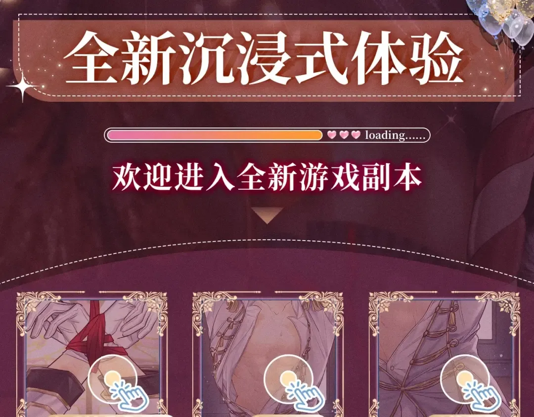 特典公开：游戏世界里的甜蜜逃亡 第4页