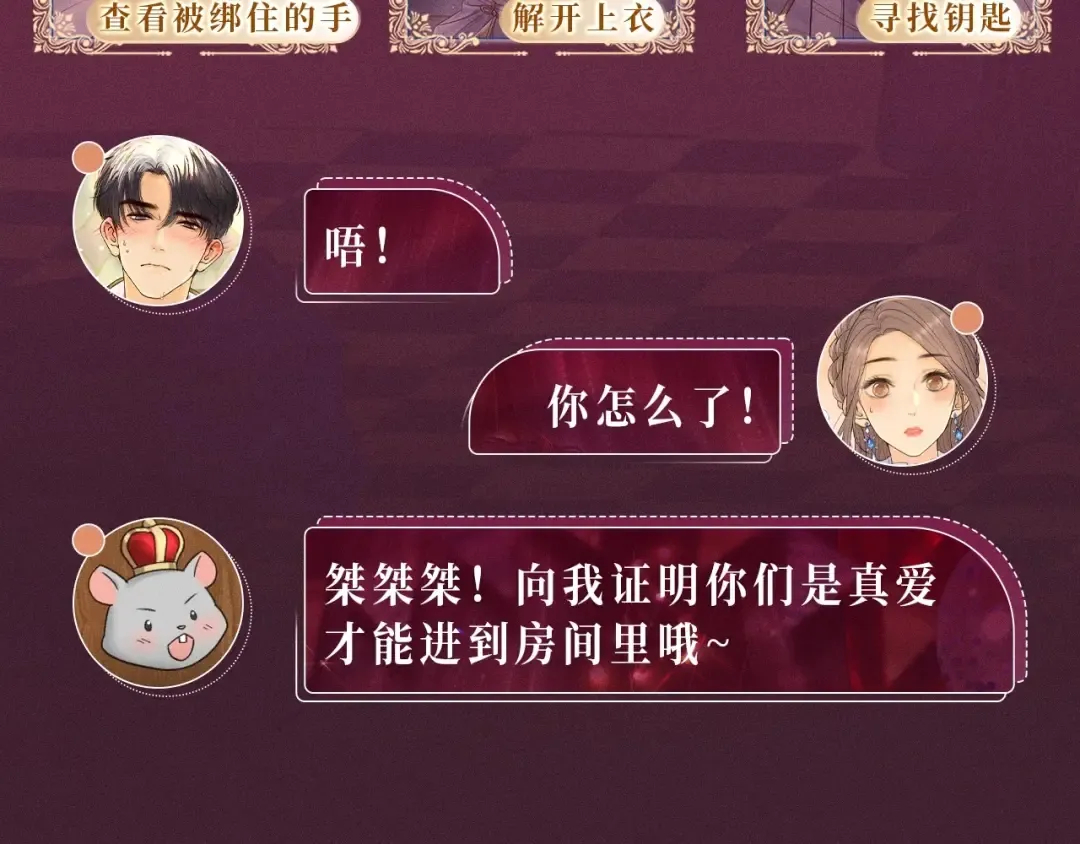 特典公开：游戏世界里的甜蜜逃亡 第5页