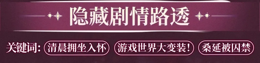 特典公开：游戏世界里的甜蜜逃亡 第6页