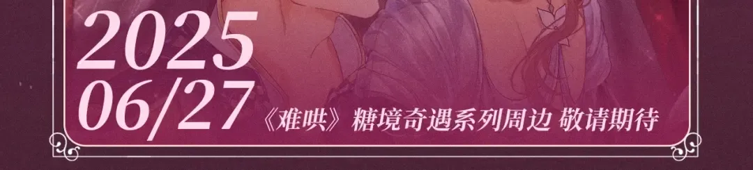 特典公开：游戏世界里的甜蜜逃亡 第8页