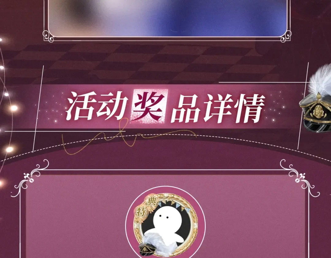 特典公开：游戏世界里的甜蜜逃亡 第12页