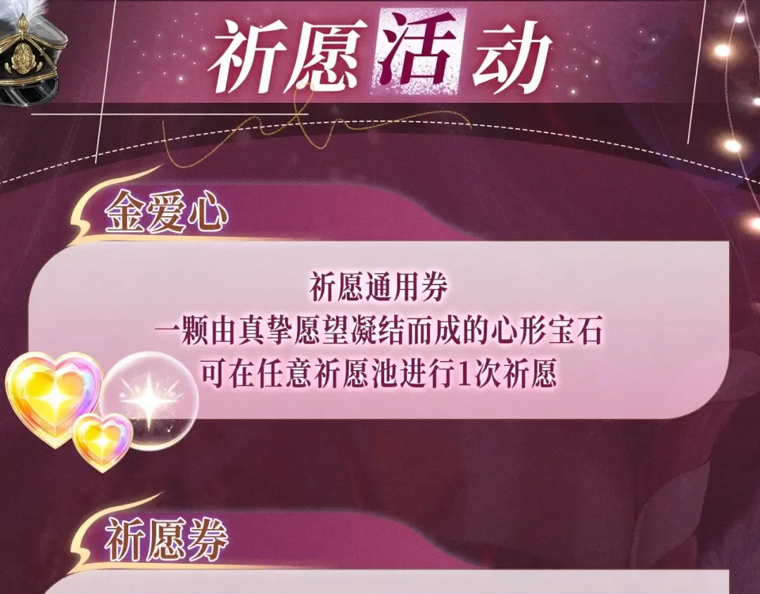 特典公开：游戏世界里的甜蜜逃亡 第14页