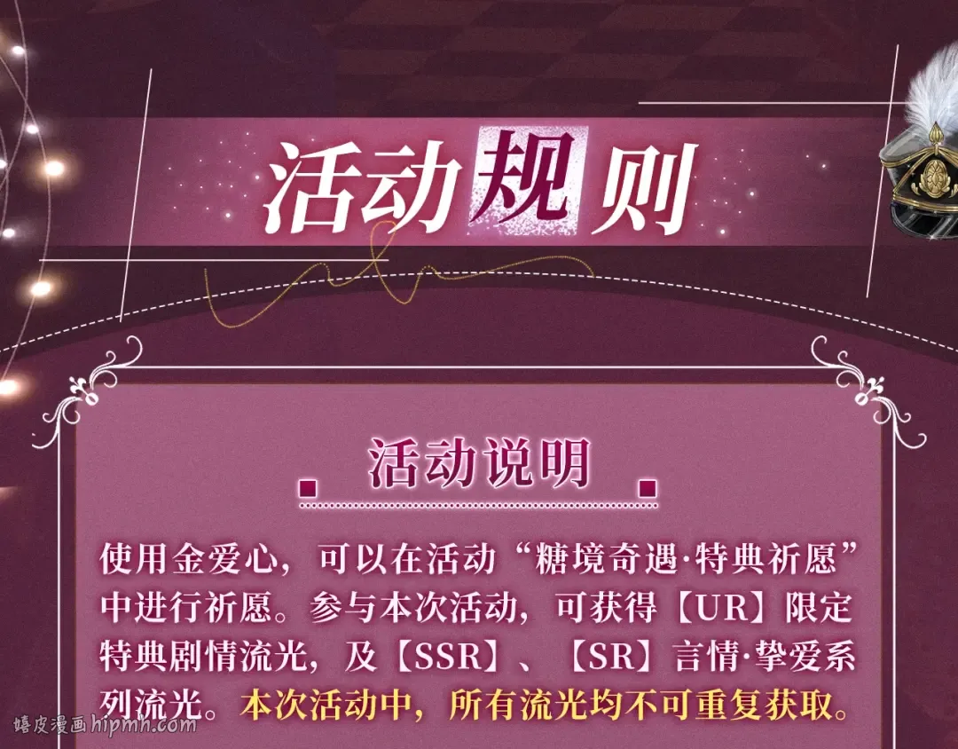 特典公开：游戏世界里的甜蜜逃亡 第16页