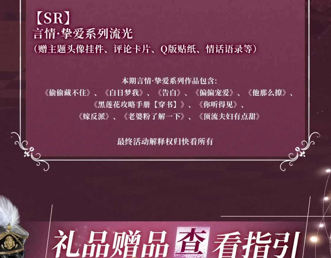 特典公开：游戏世界里的甜蜜逃亡 第18页