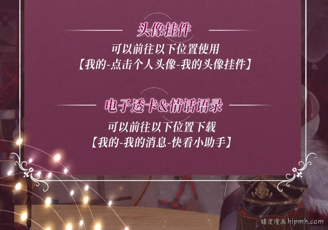 特典公开：游戏世界里的甜蜜逃亡 第21页