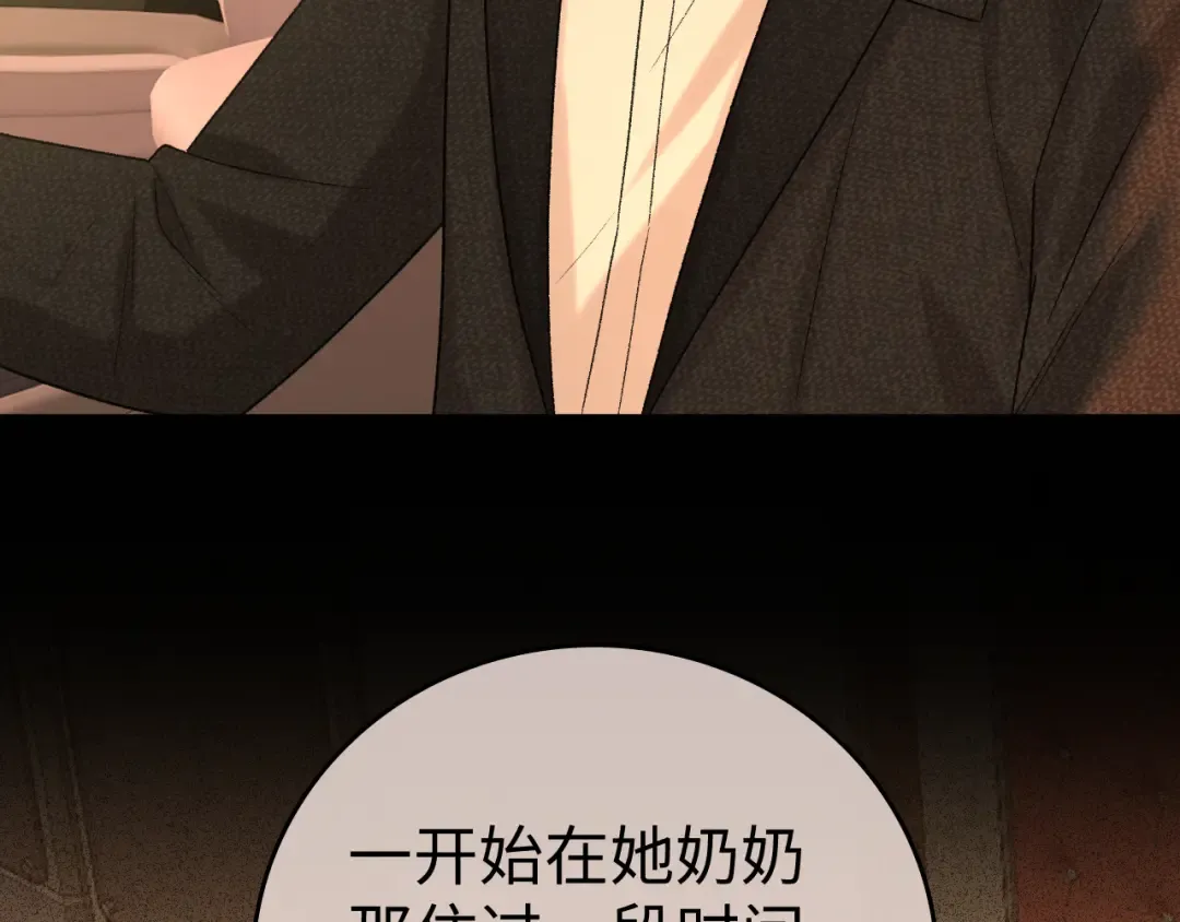 121 桑延生气了？ 第9页