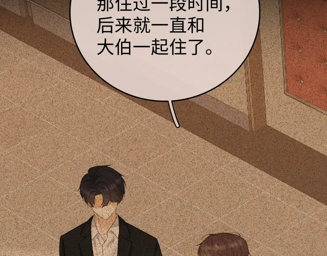 121 桑延生气了？ 第10页