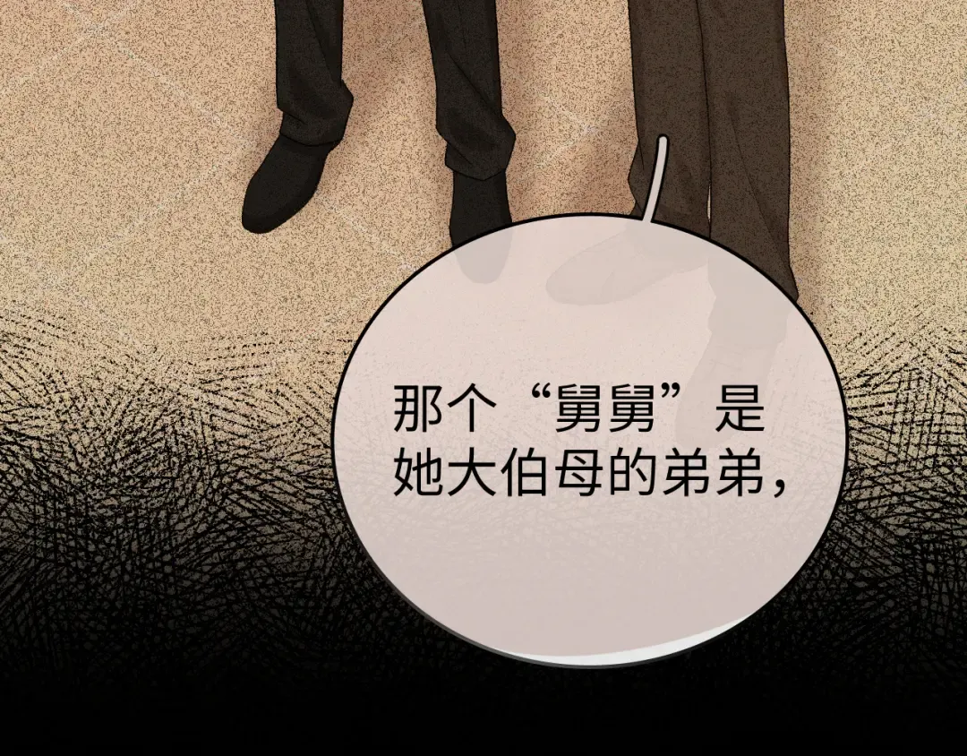 121 桑延生气了？ 第12页