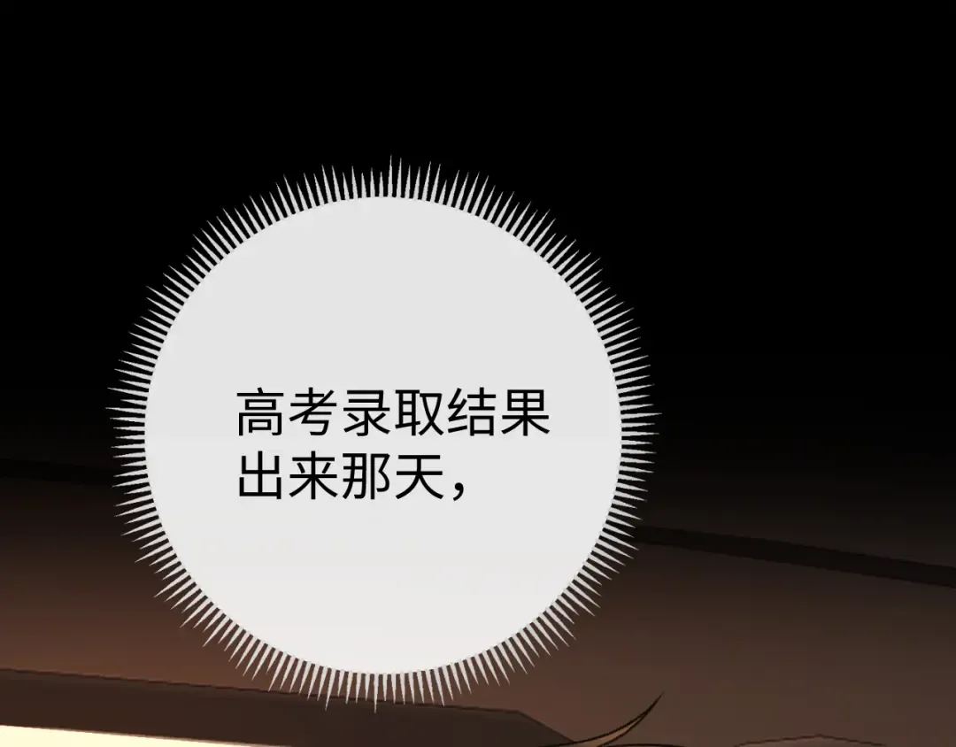 121 桑延生气了？ 第13页
