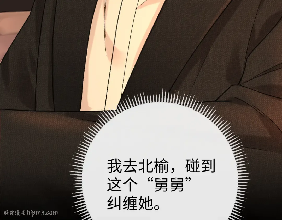 121 桑延生气了？ 第16页