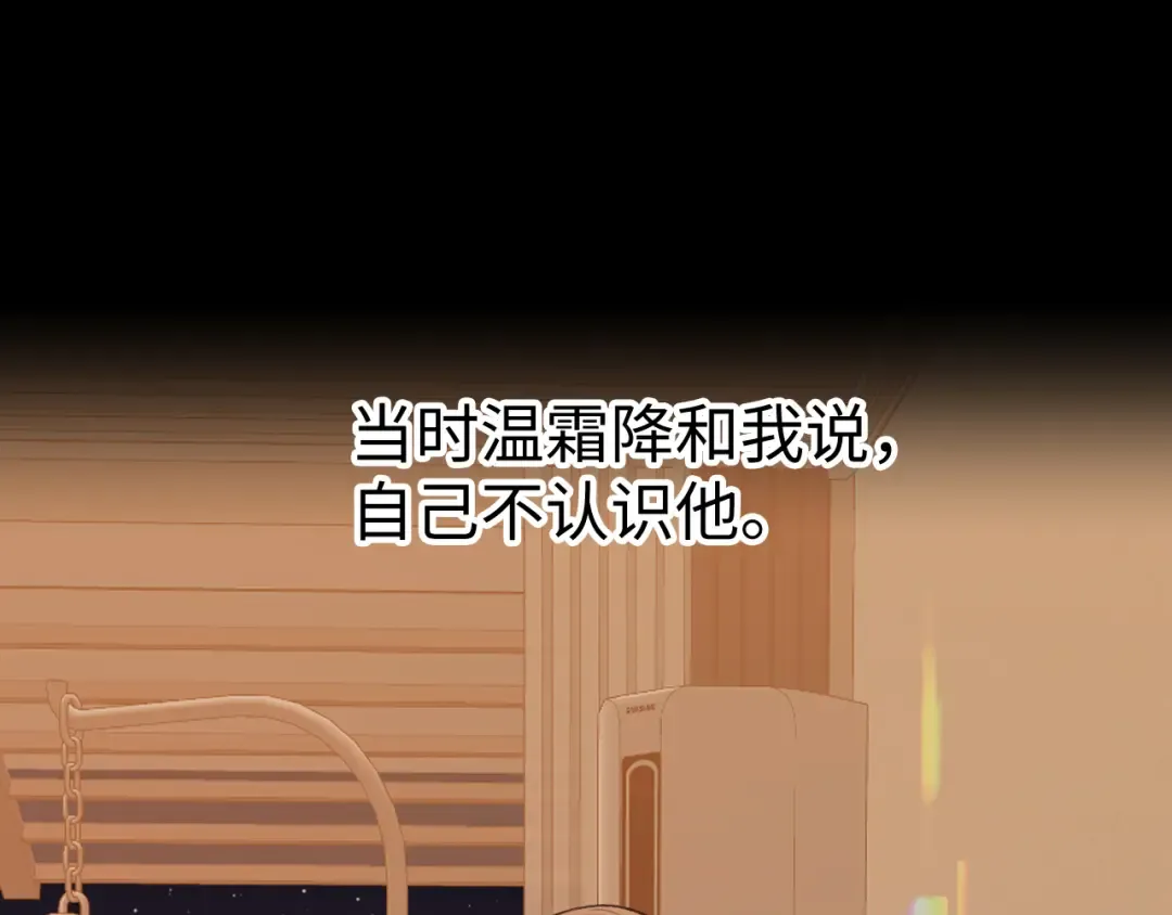 121 桑延生气了？ 第19页