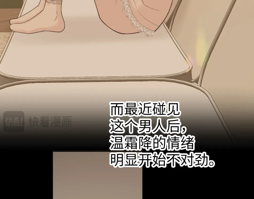 121 桑延生气了？ 第21页