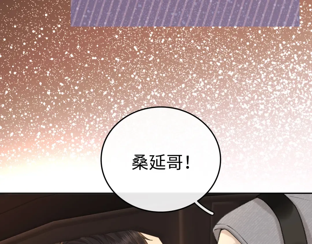 121 桑延生气了？ 第25页