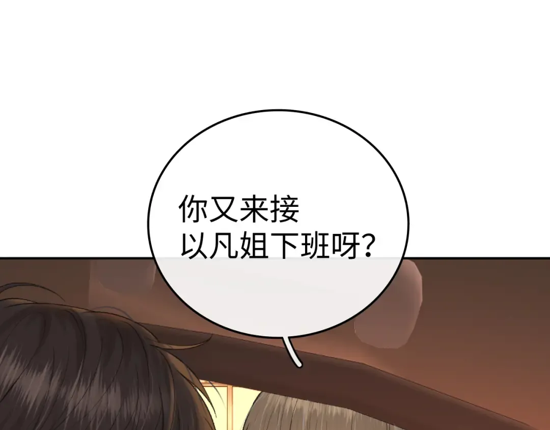 121 桑延生气了？ 第27页