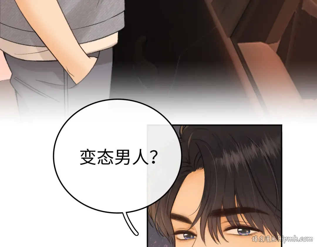 121 桑延生气了？ 第32页