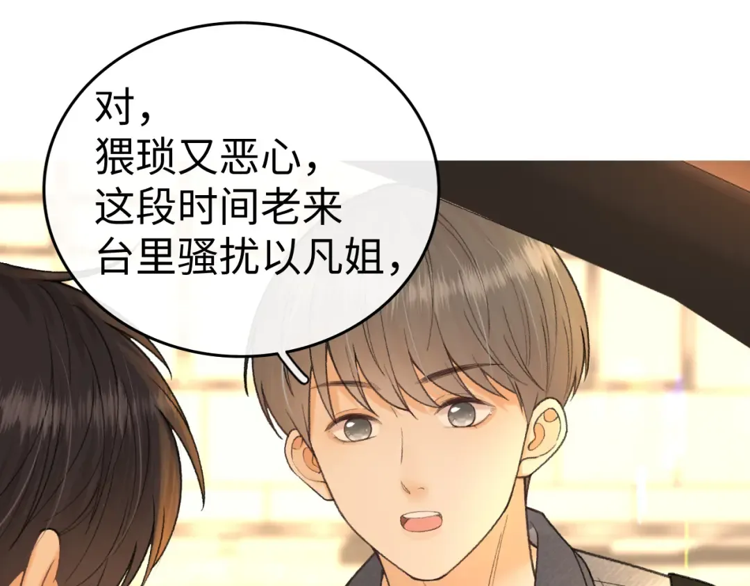 121 桑延生气了？ 第35页