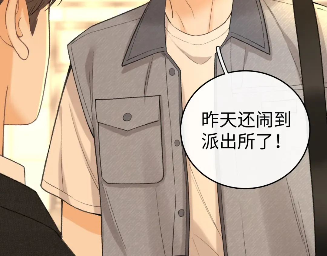 121 桑延生气了？ 第36页