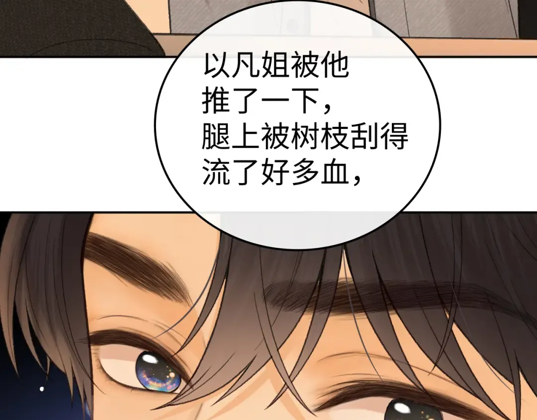 121 桑延生气了？ 第37页