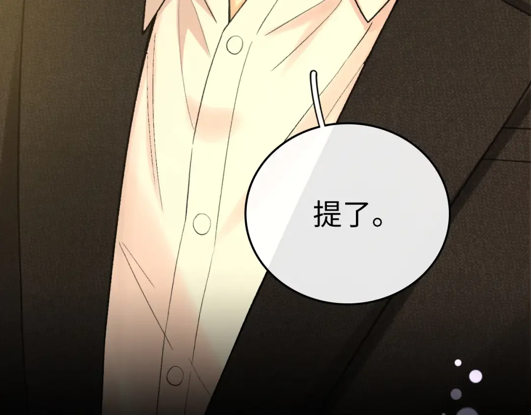 121 桑延生气了？ 第44页