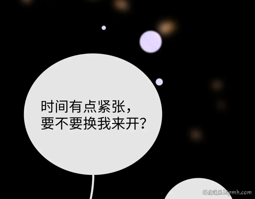 121 桑延生气了？ 第48页