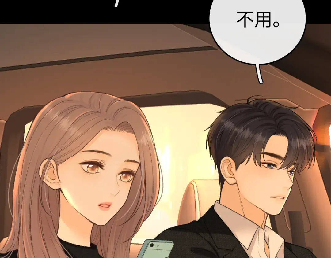 121 桑延生气了？ 第49页