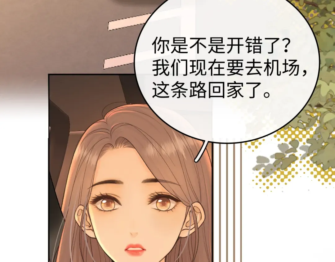 121 桑延生气了？ 第54页