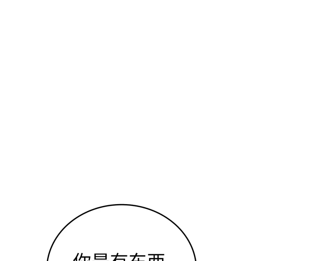 121 桑延生气了？ 第60页