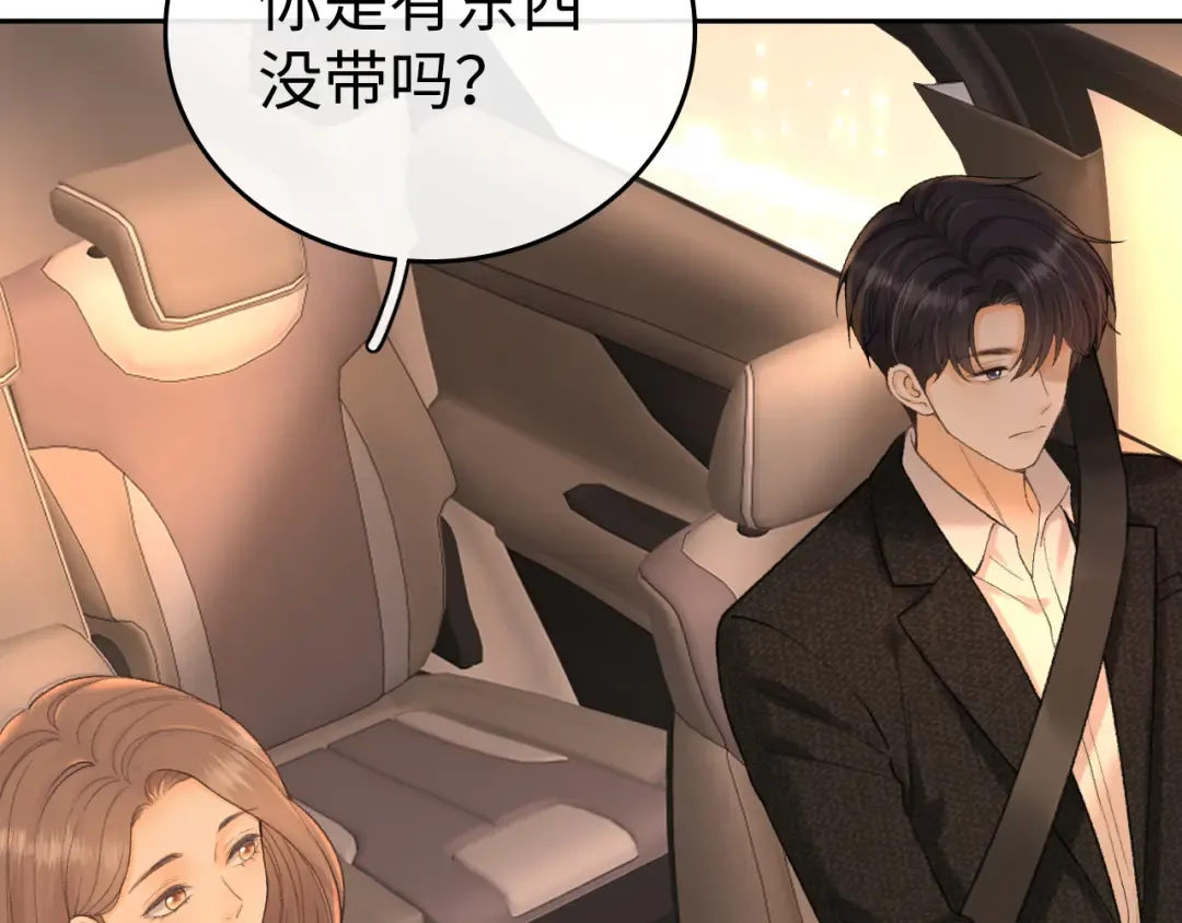 121 桑延生气了？ 第61页