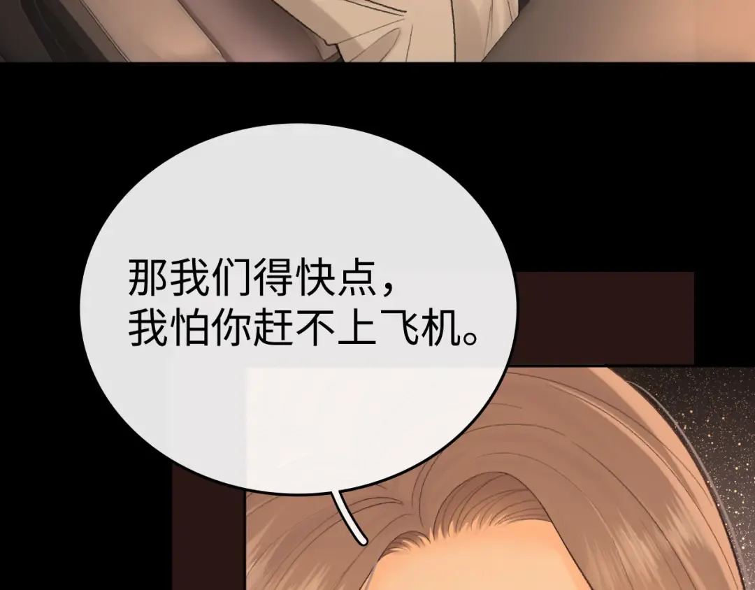 121 桑延生气了？ 第63页