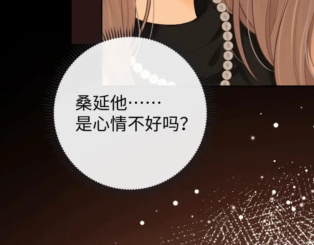 121 桑延生气了？ 第65页