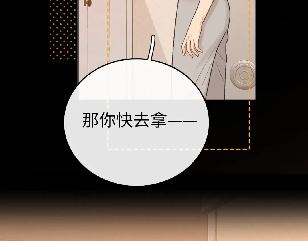 121 桑延生气了？ 第74页
