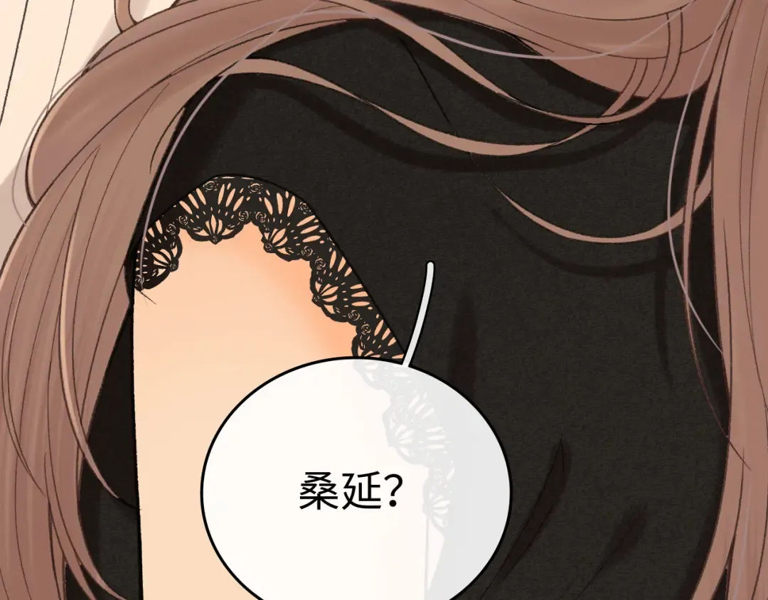 121 桑延生气了？ 第84页
