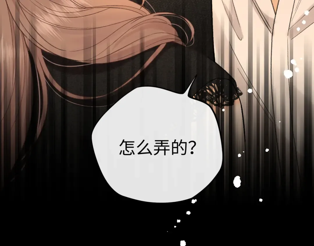 121 桑延生气了？ 第103页