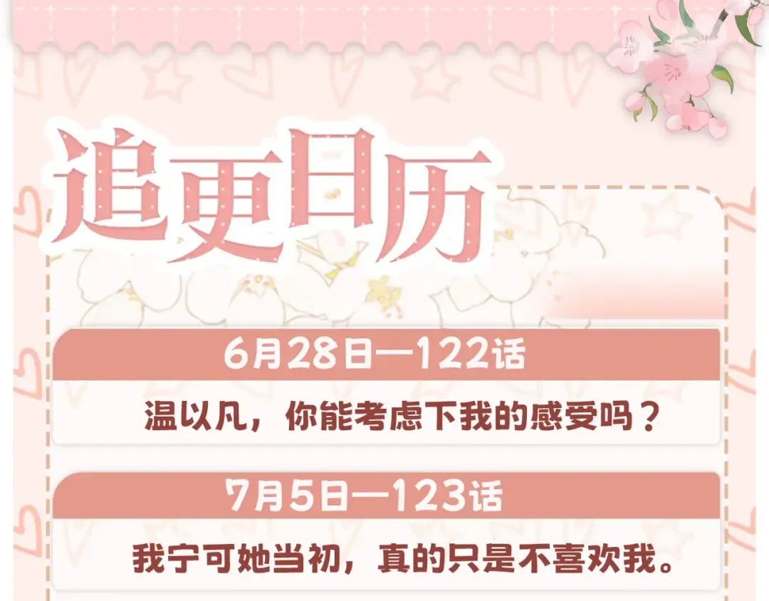 121 桑延生气了？ 第111页