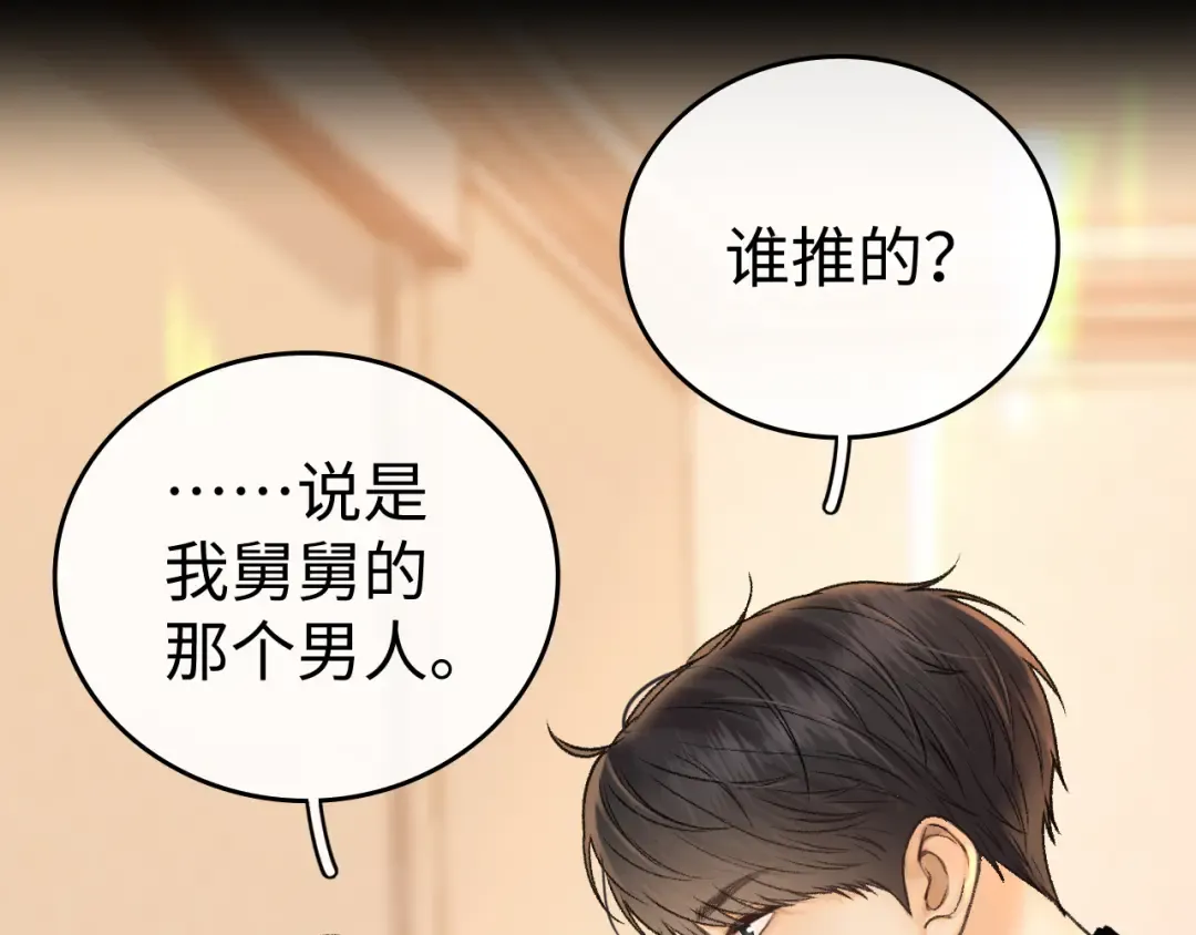 122 争执 第9页