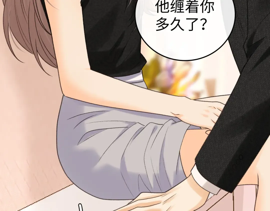 122 争执 第11页
