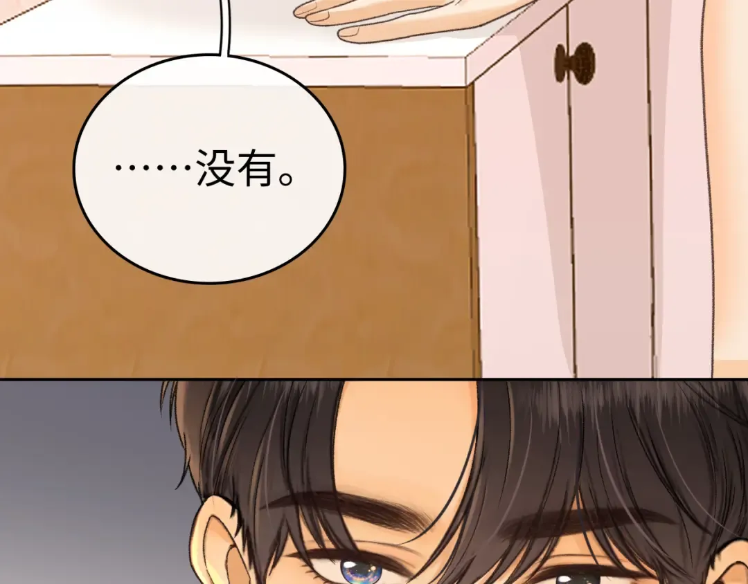 122 争执 第12页