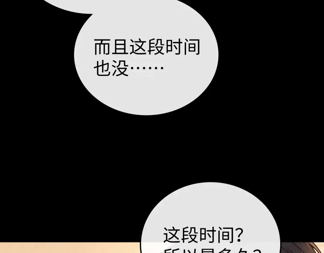 122 争执 第15页