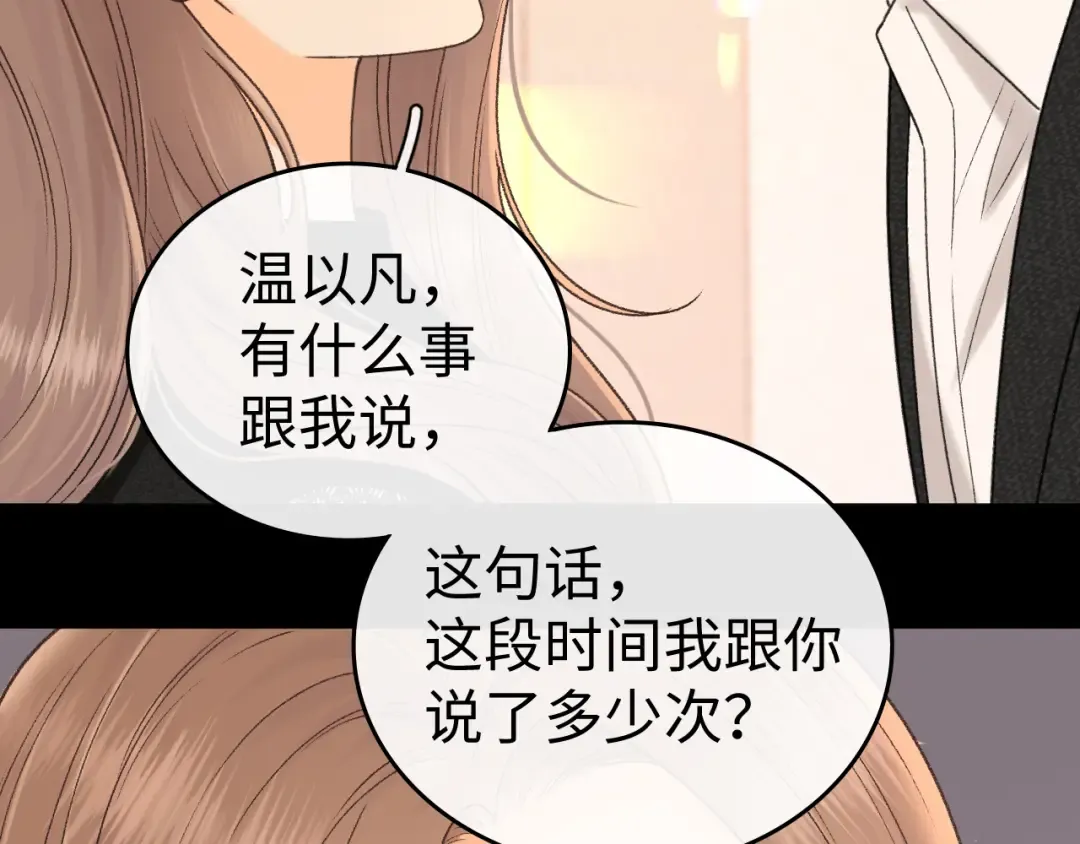 122 争执 第17页
