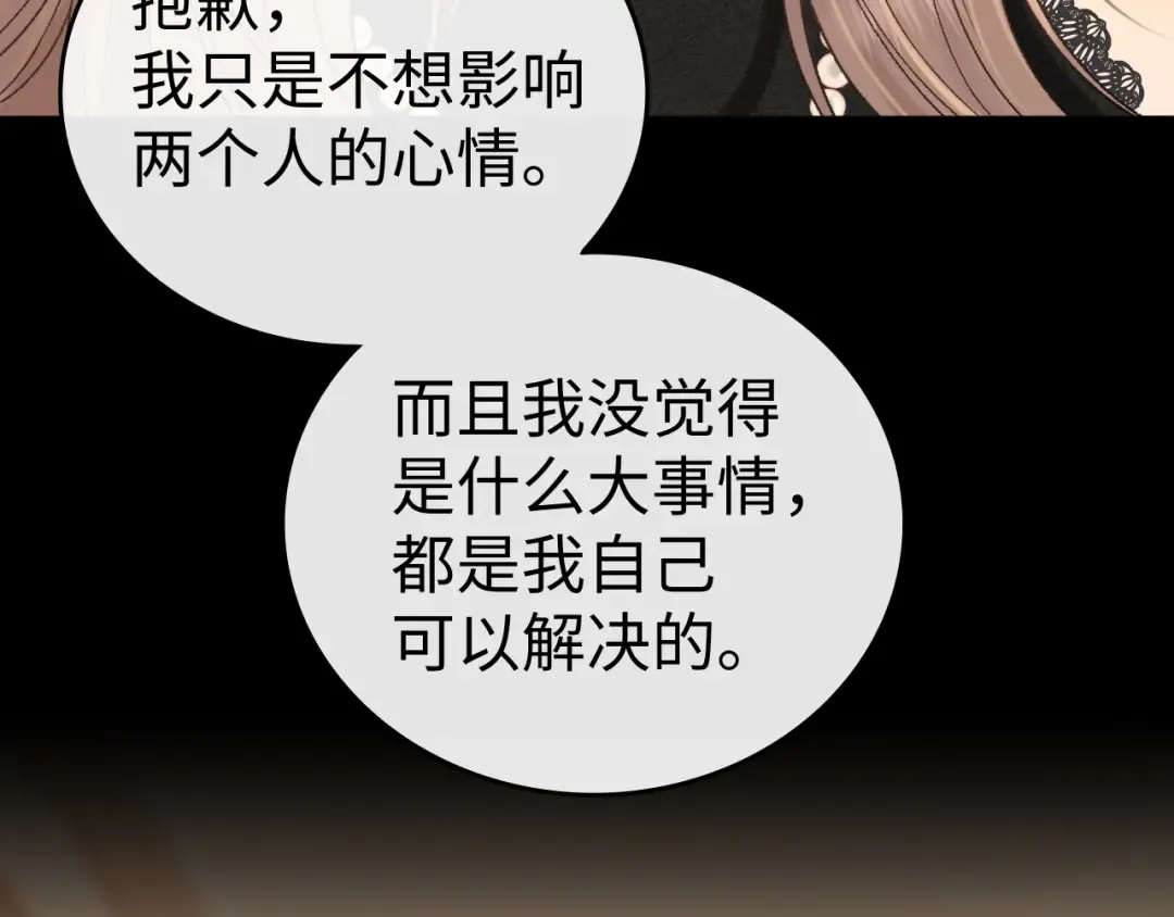 122 争执 第19页