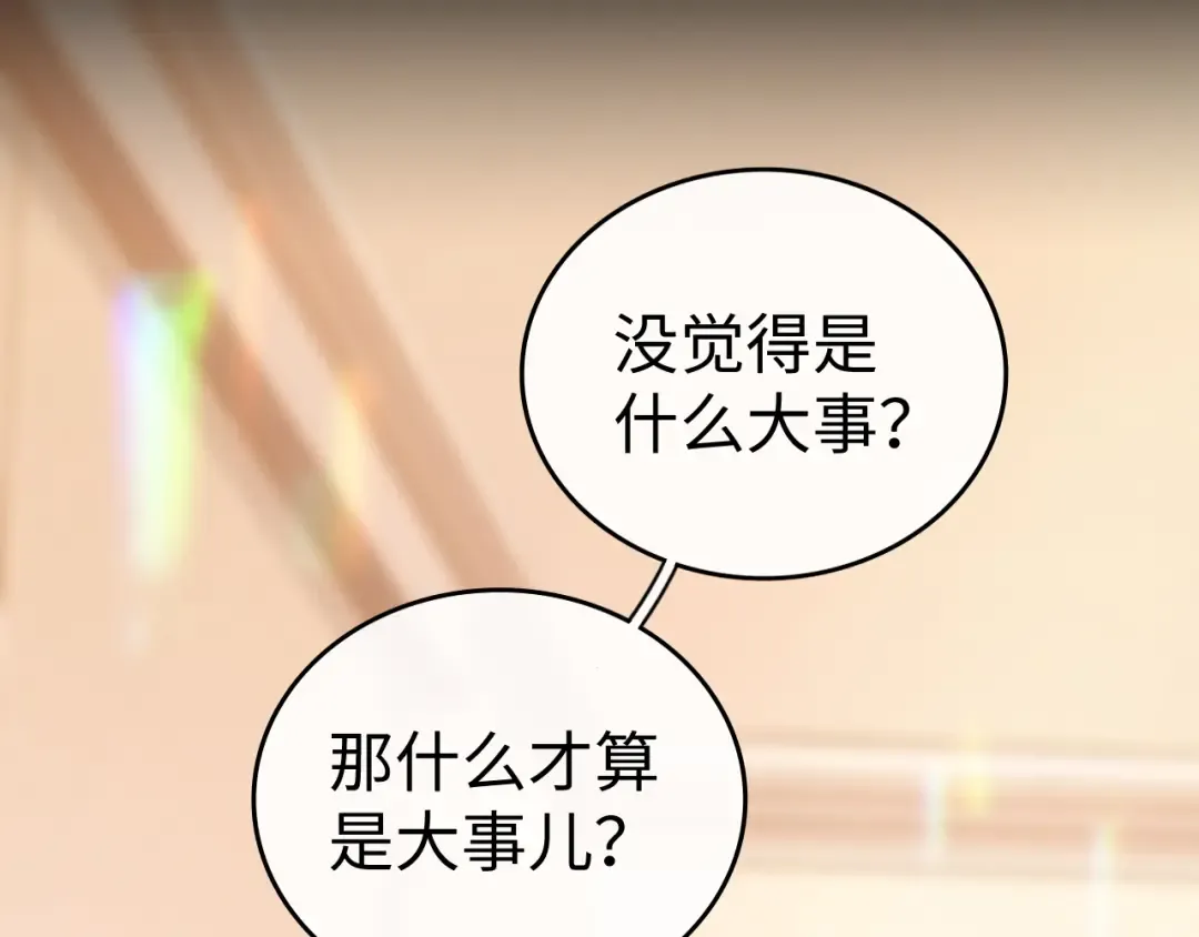 122 争执 第20页