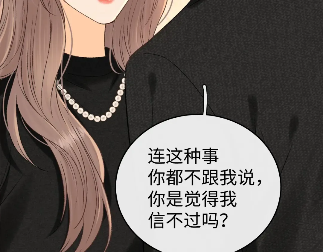 122 争执 第27页
