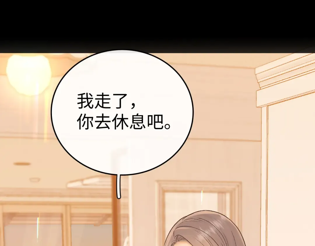 122 争执 第47页