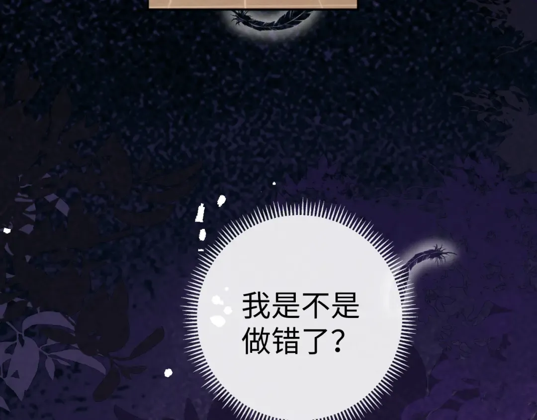 122 争执 第52页