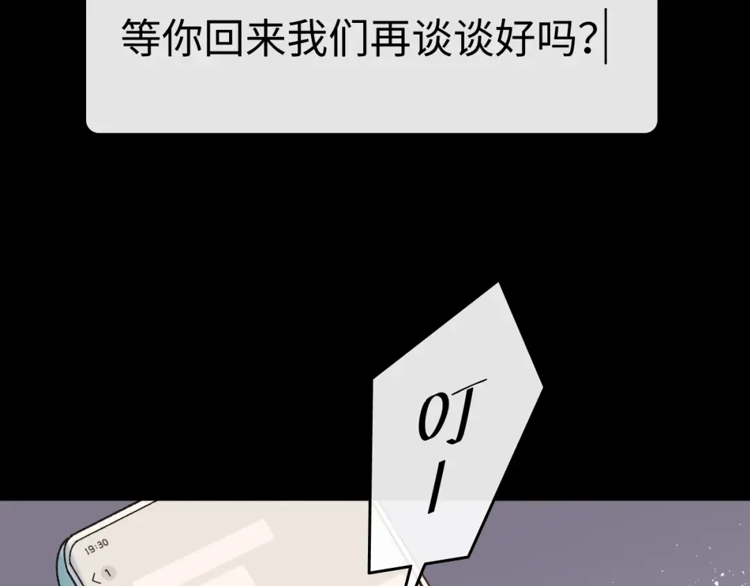 122 争执 第71页