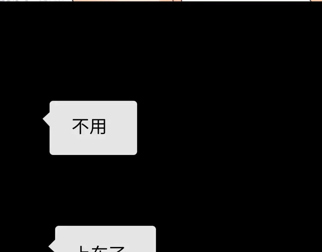 122 争执 第73页