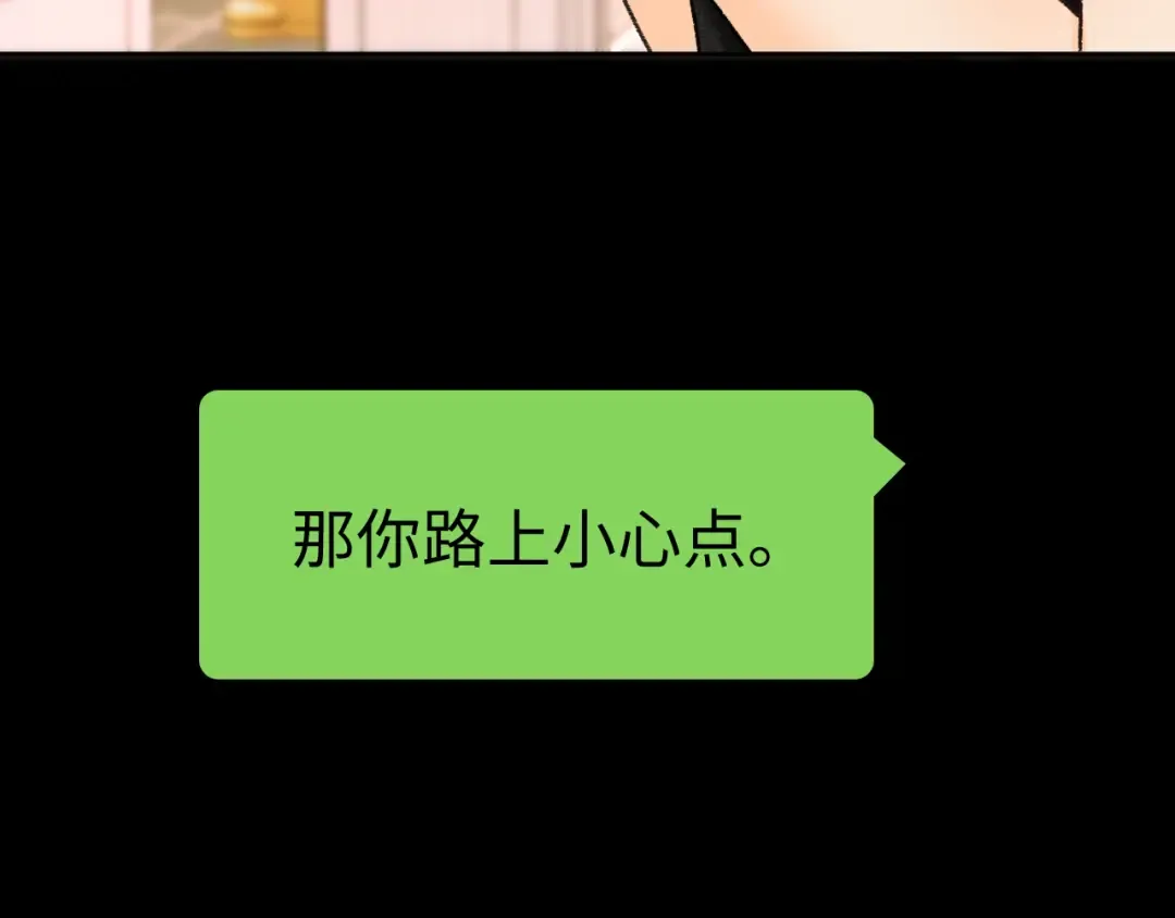 122 争执 第77页